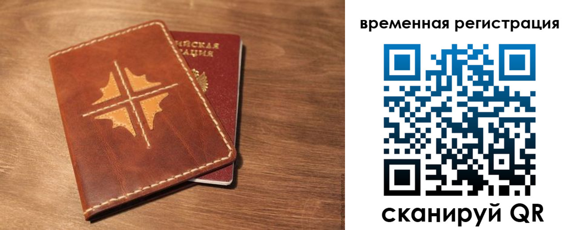 где прописаться в Звенигороде