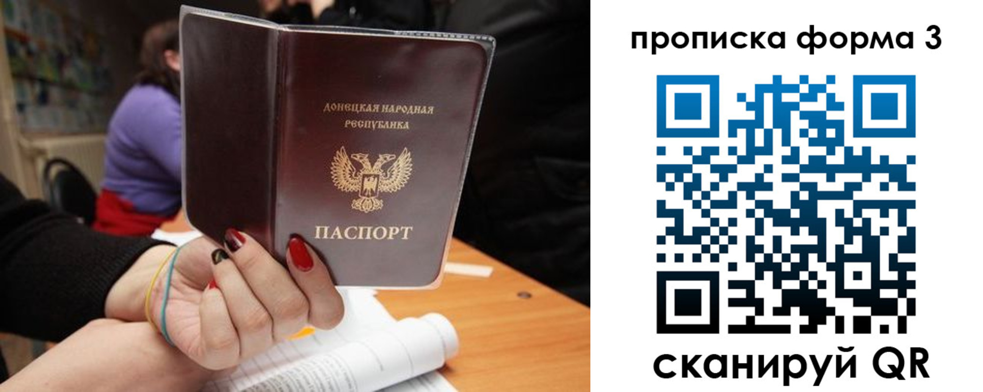 миграционный учет в Звенигороде